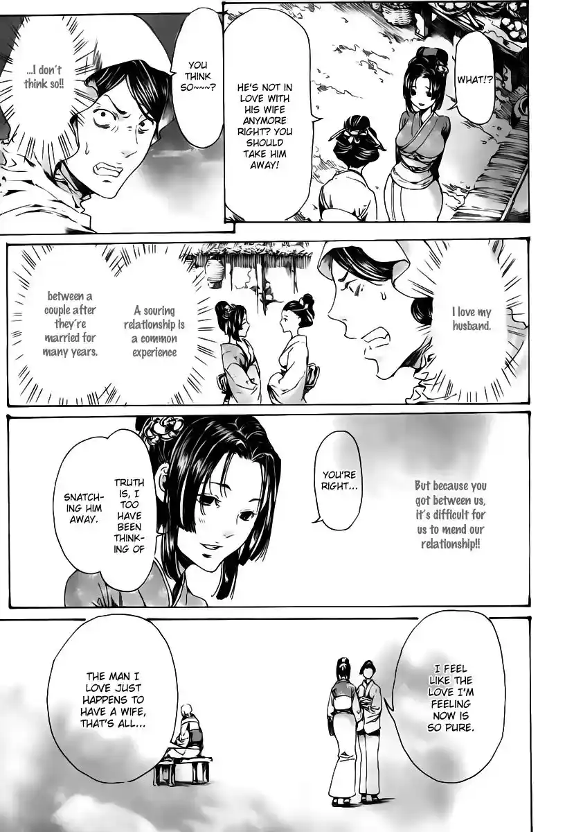 Adekan Vol.6 Chapter 18.2