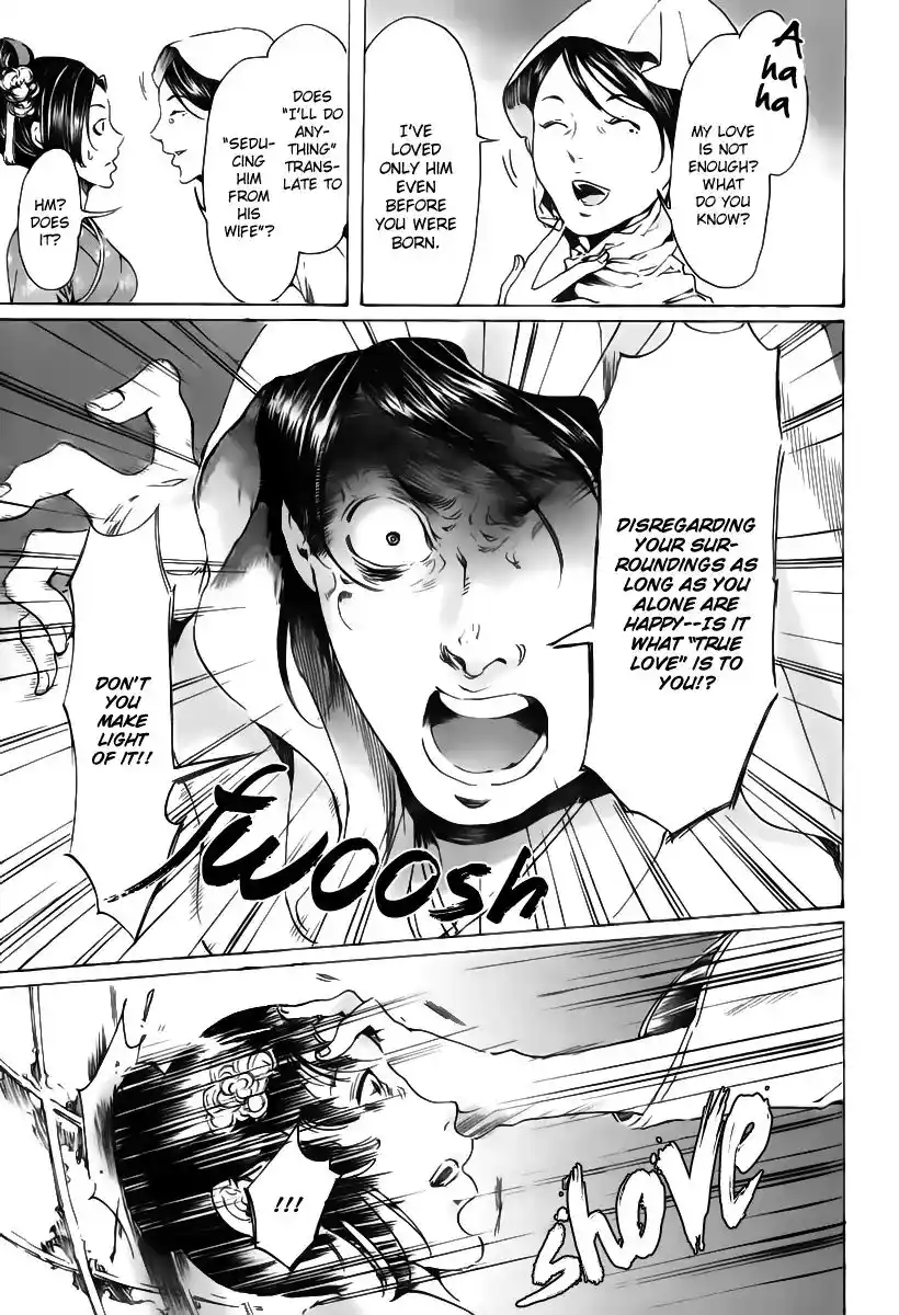 Adekan Vol.6 Chapter 18.2