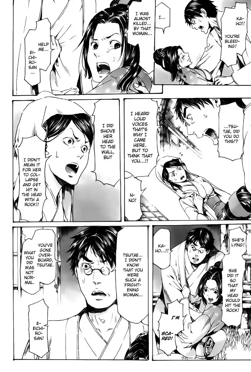 Adekan Vol.6 Chapter 18.2