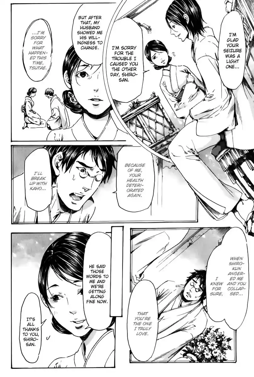 Adekan Vol.6 Chapter 18.2