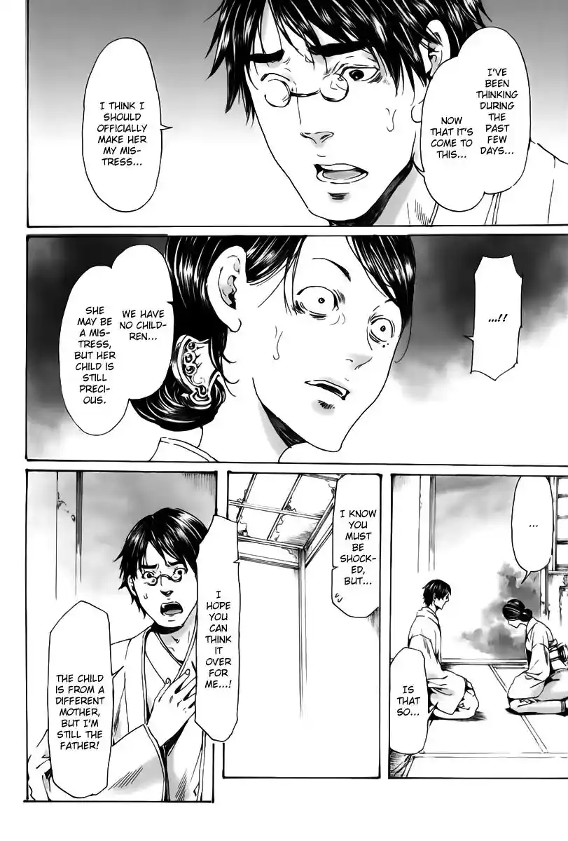 Adekan Vol.6 Chapter 18.2