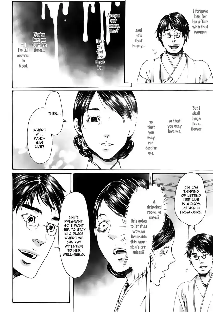 Adekan Vol.6 Chapter 18.2