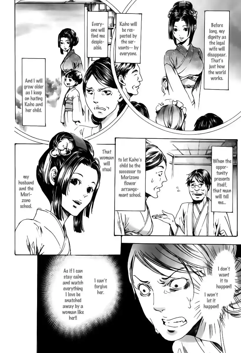 Adekan Vol.6 Chapter 18.2