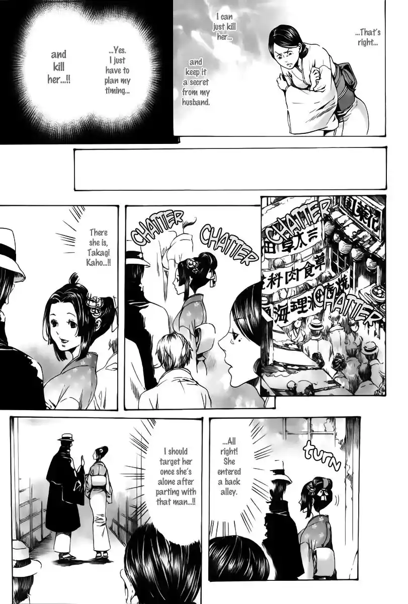 Adekan Vol.6 Chapter 18.2