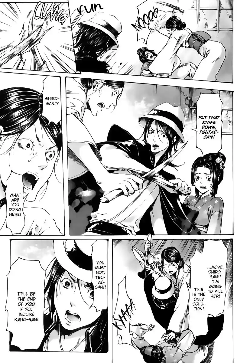 Adekan Vol.6 Chapter 18.2