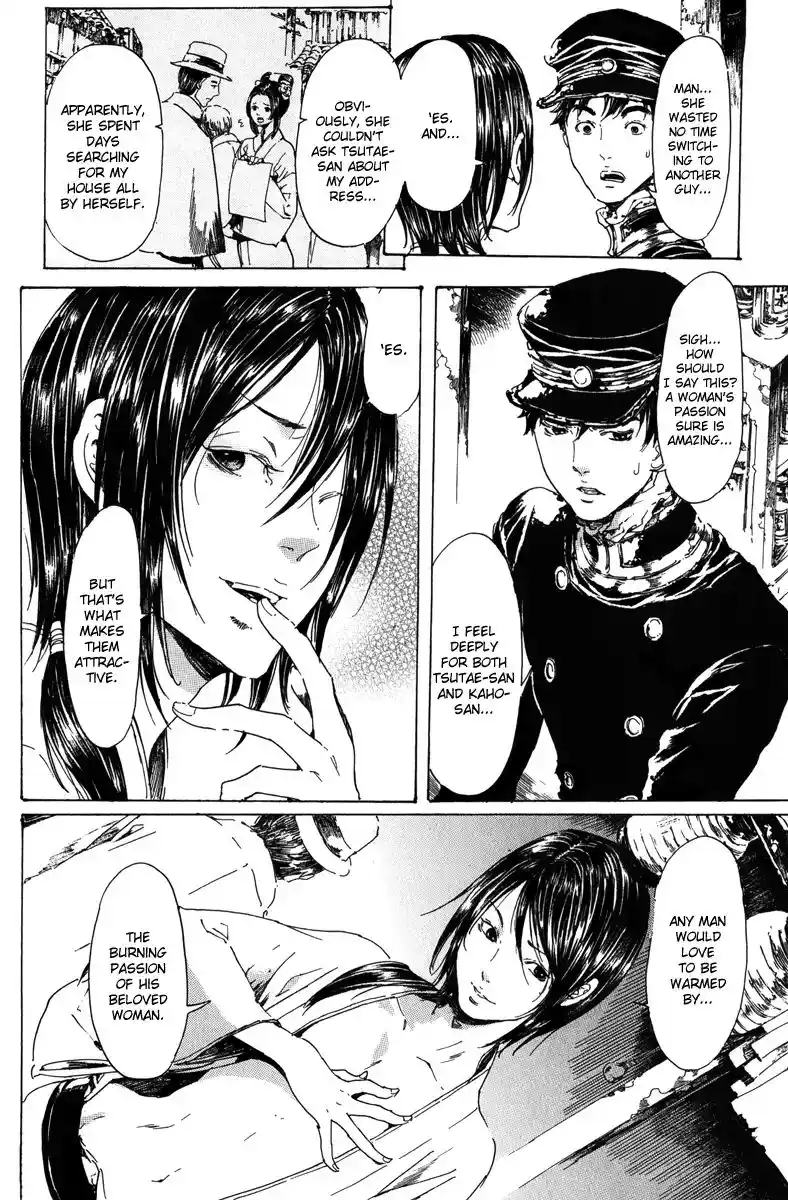 Adekan Vol.6 Chapter 18.3