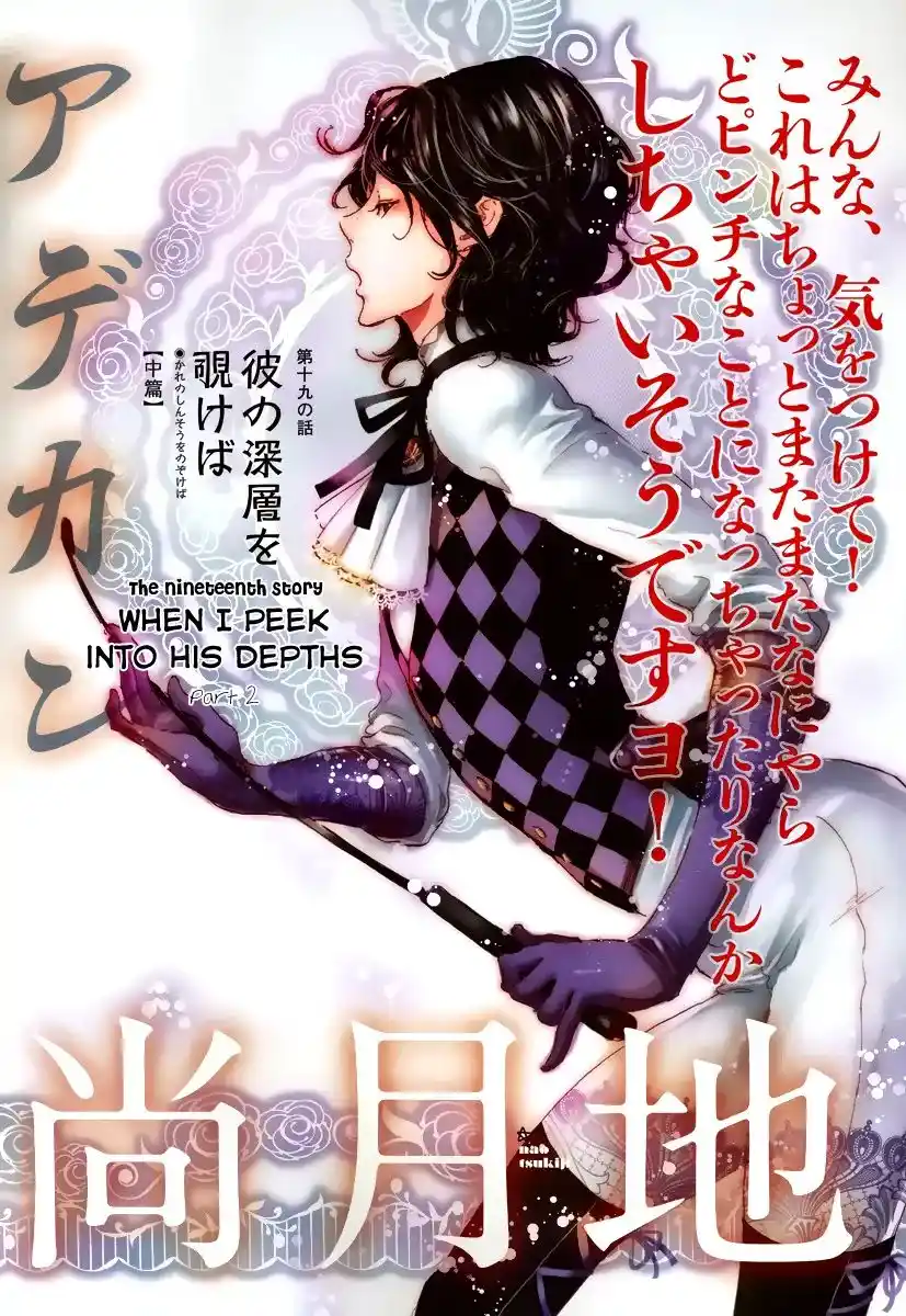 Adekan Vol.7 Chapter 19.2