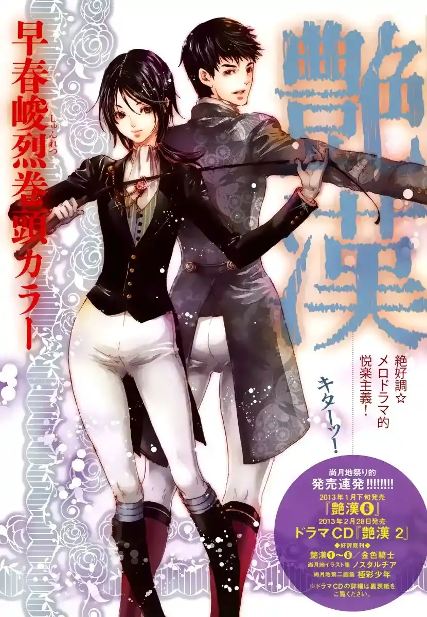 Adekan Vol.7 Chapter 19.2