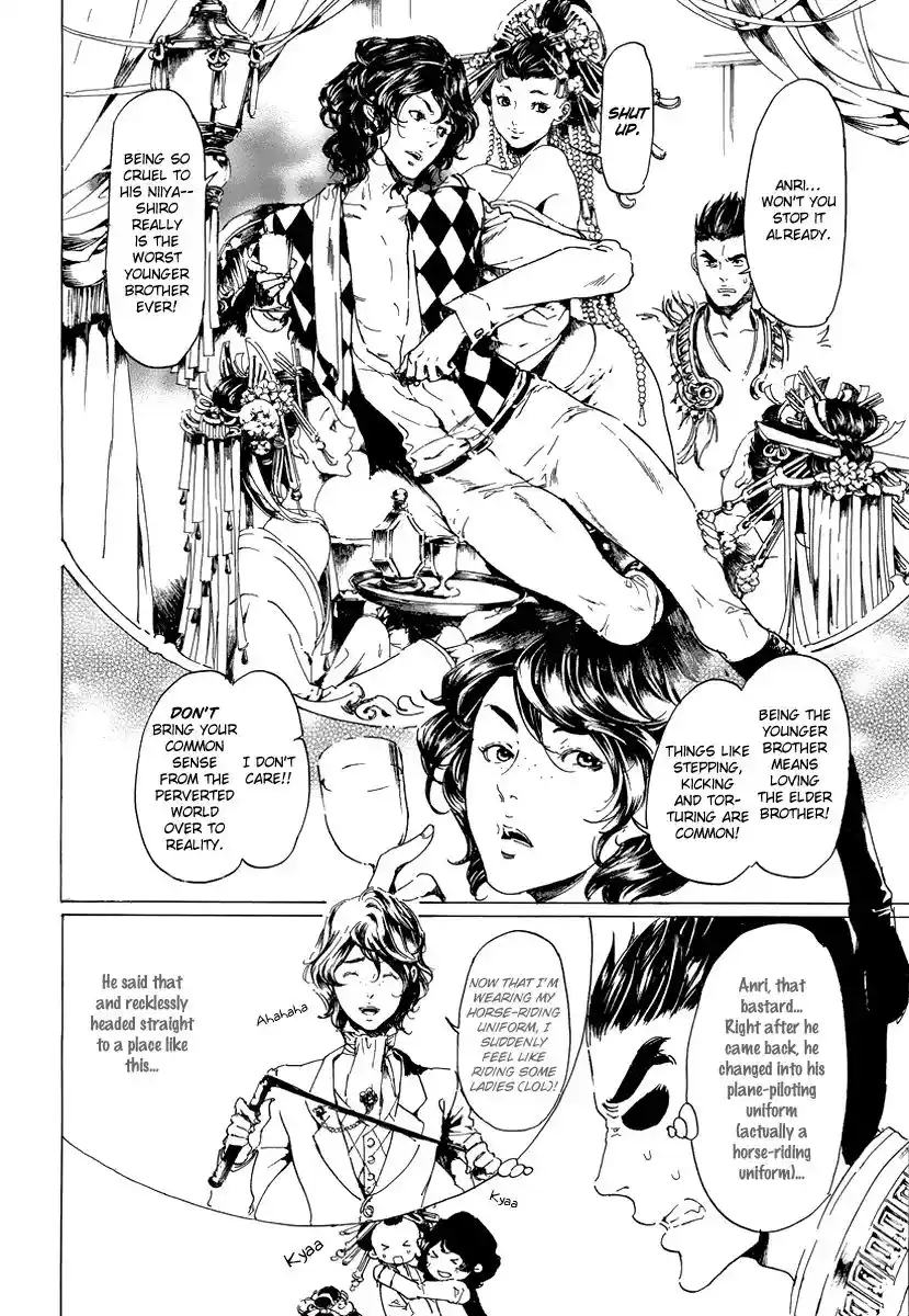 Adekan Vol.7 Chapter 19.2