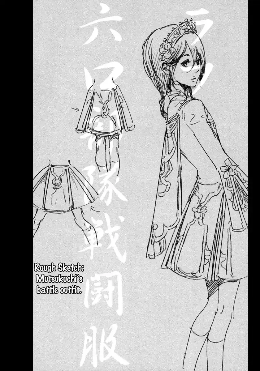 Adekan Vol.7 Chapter 19.4