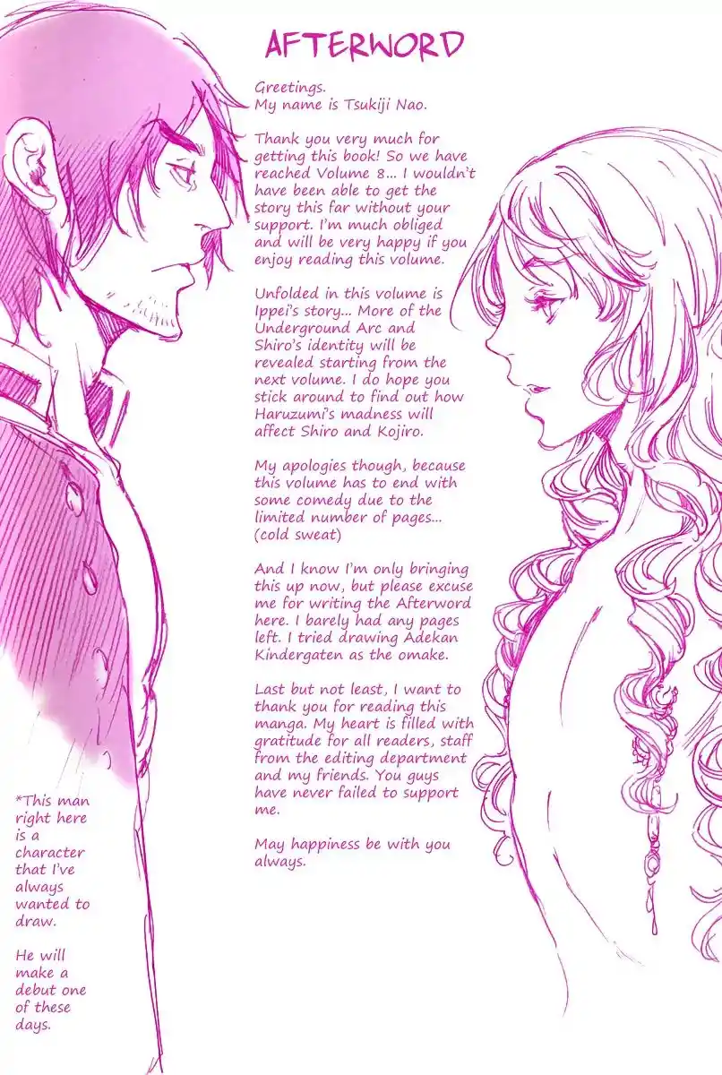 Adekan Vol.8 Chapter 21.1