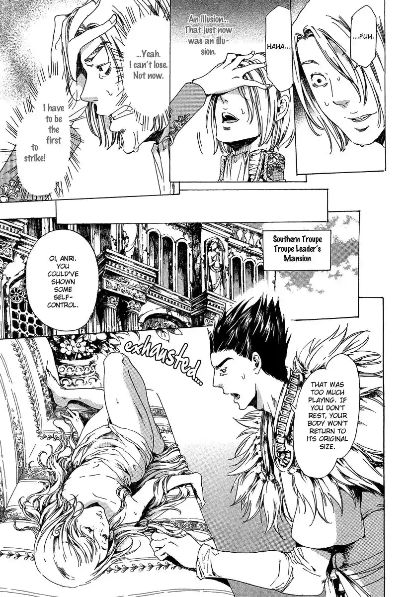 Adekan Vol.8 Chapter 21.1