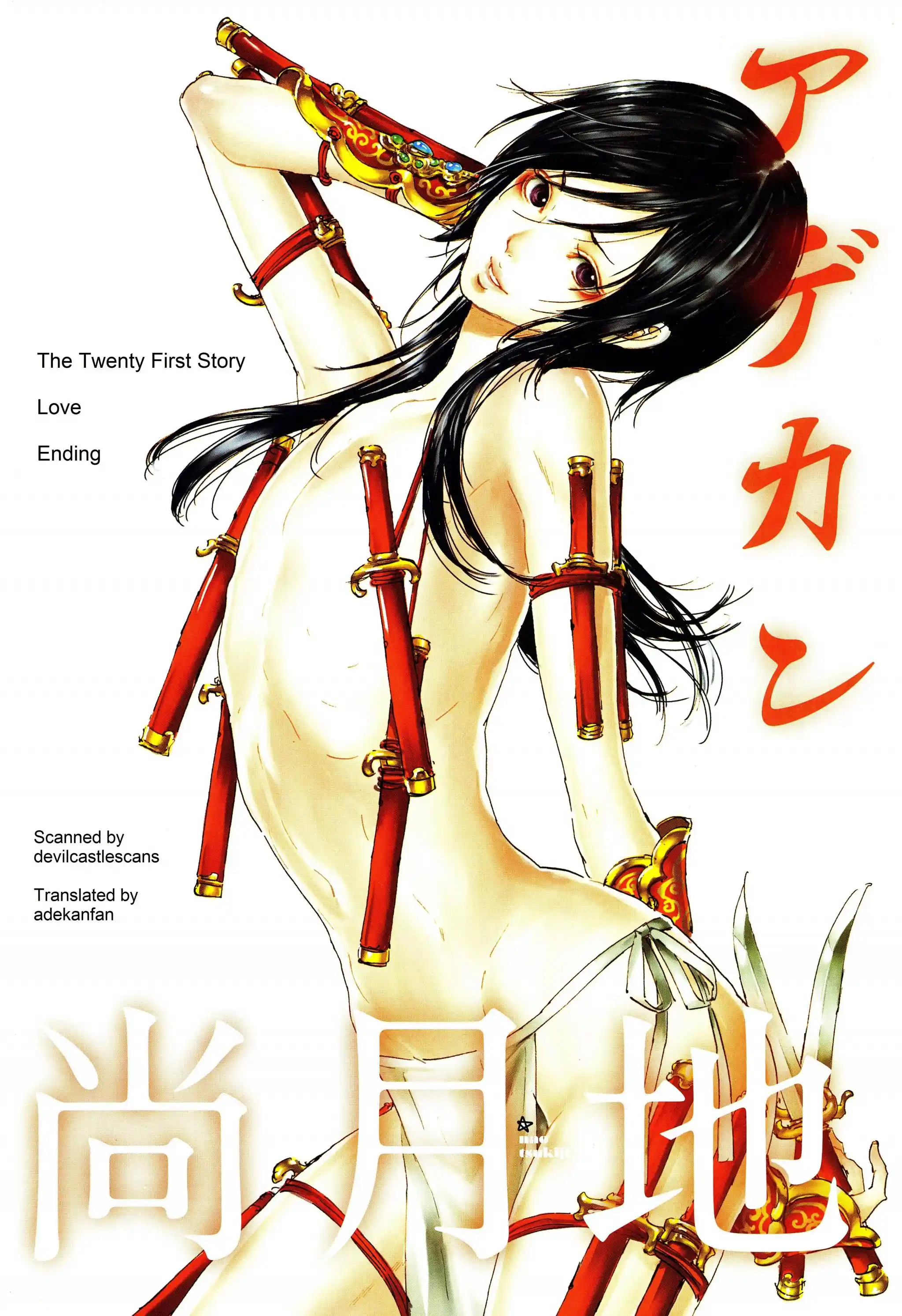 Adekan Vol.8 Chapter 21.2