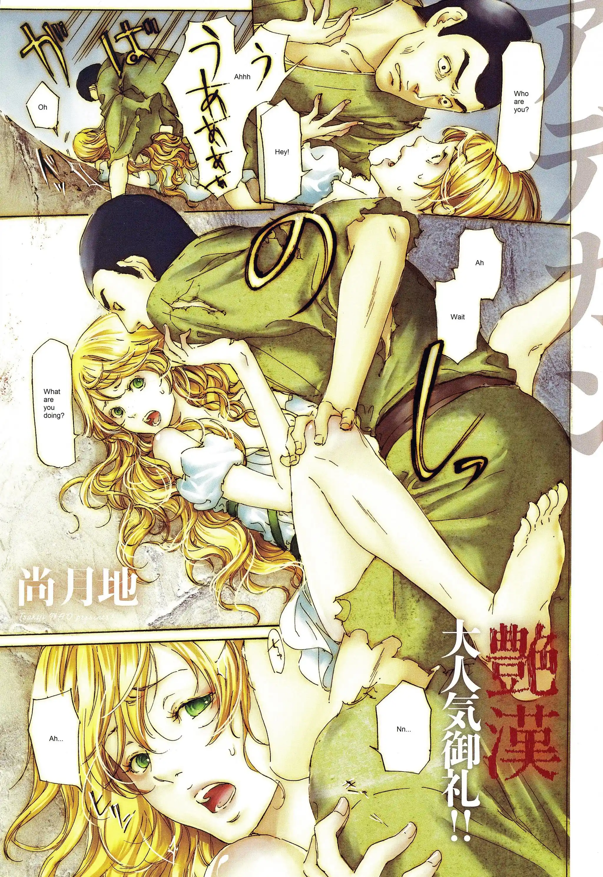 Adekan Vol.8 Chapter 21.2