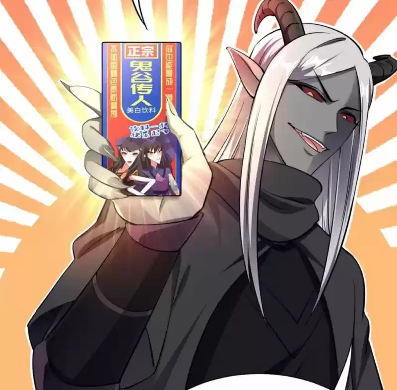 Adorable Princess Chapter 104