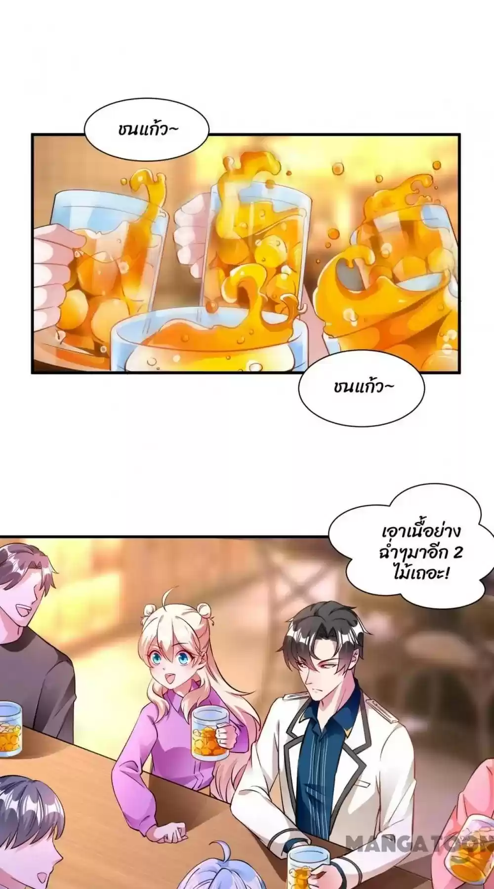 Adorable Princess Chapter 112