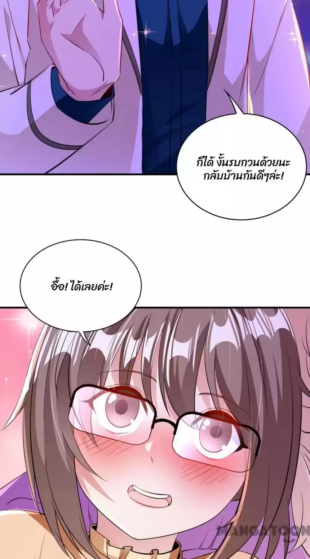 Adorable Princess Chapter 112