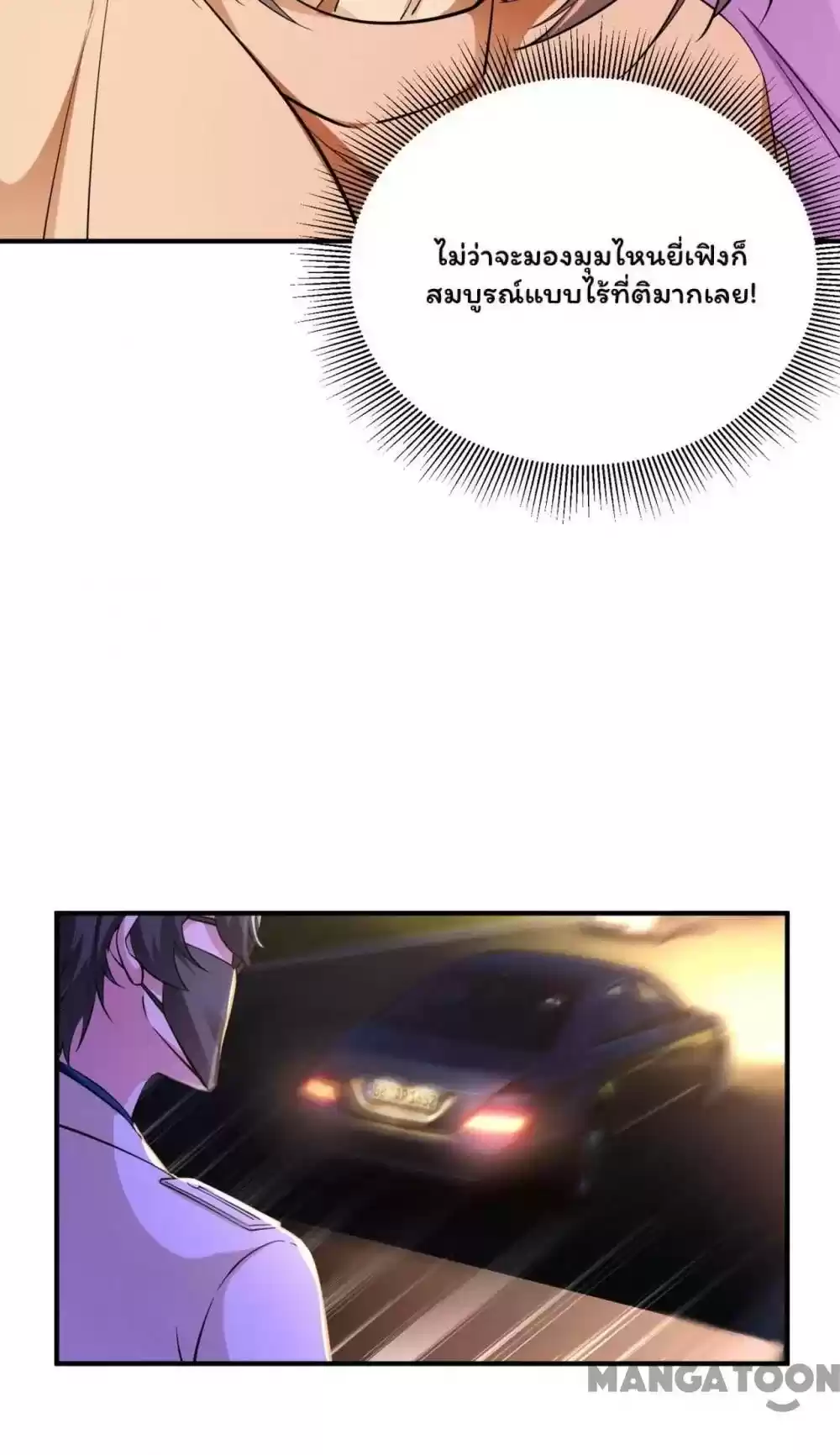 Adorable Princess Chapter 112