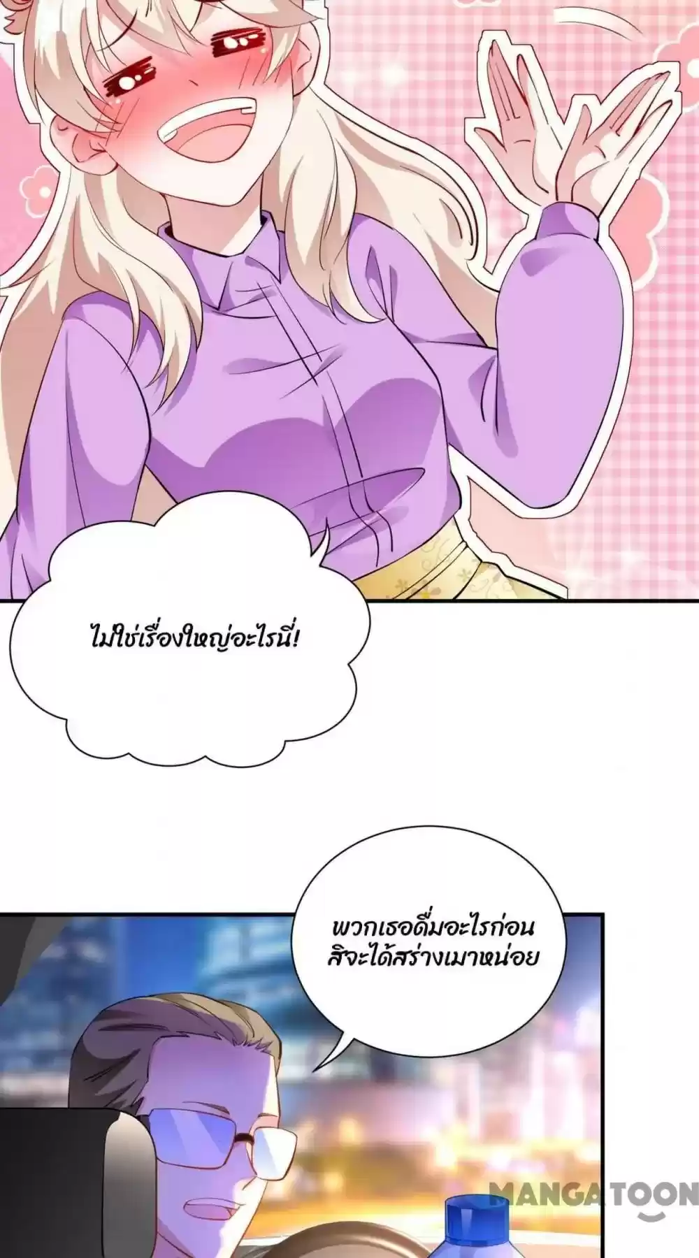 Adorable Princess Chapter 112