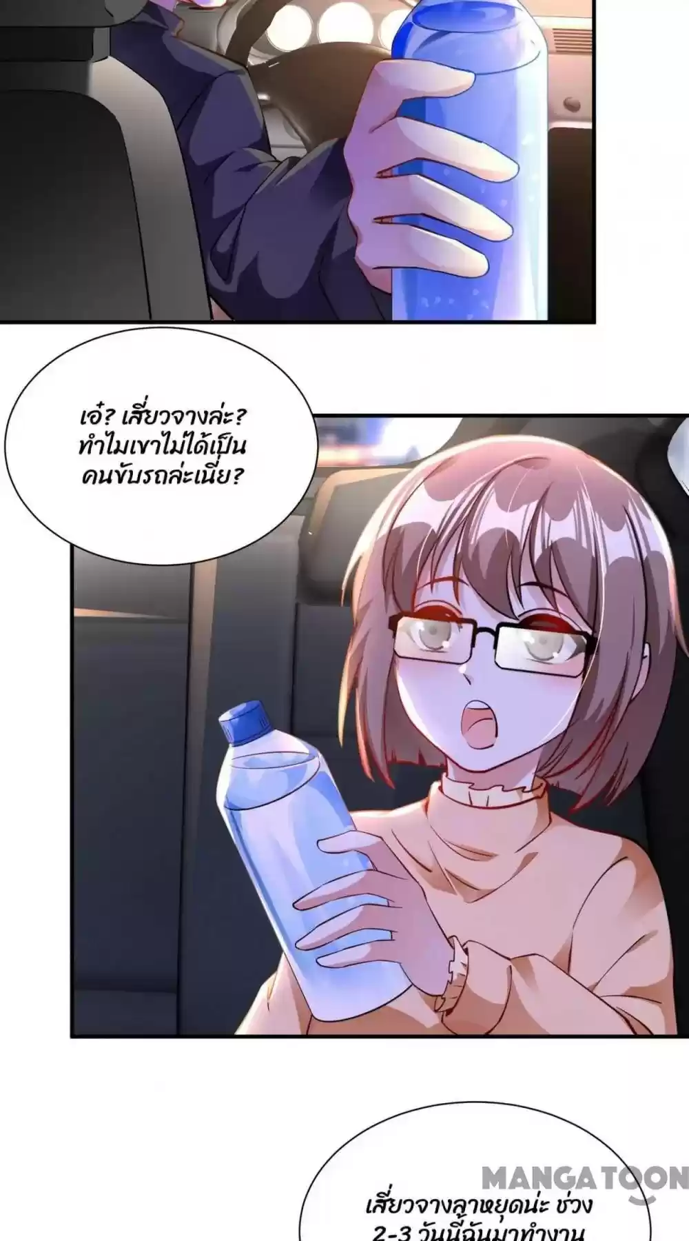 Adorable Princess Chapter 112