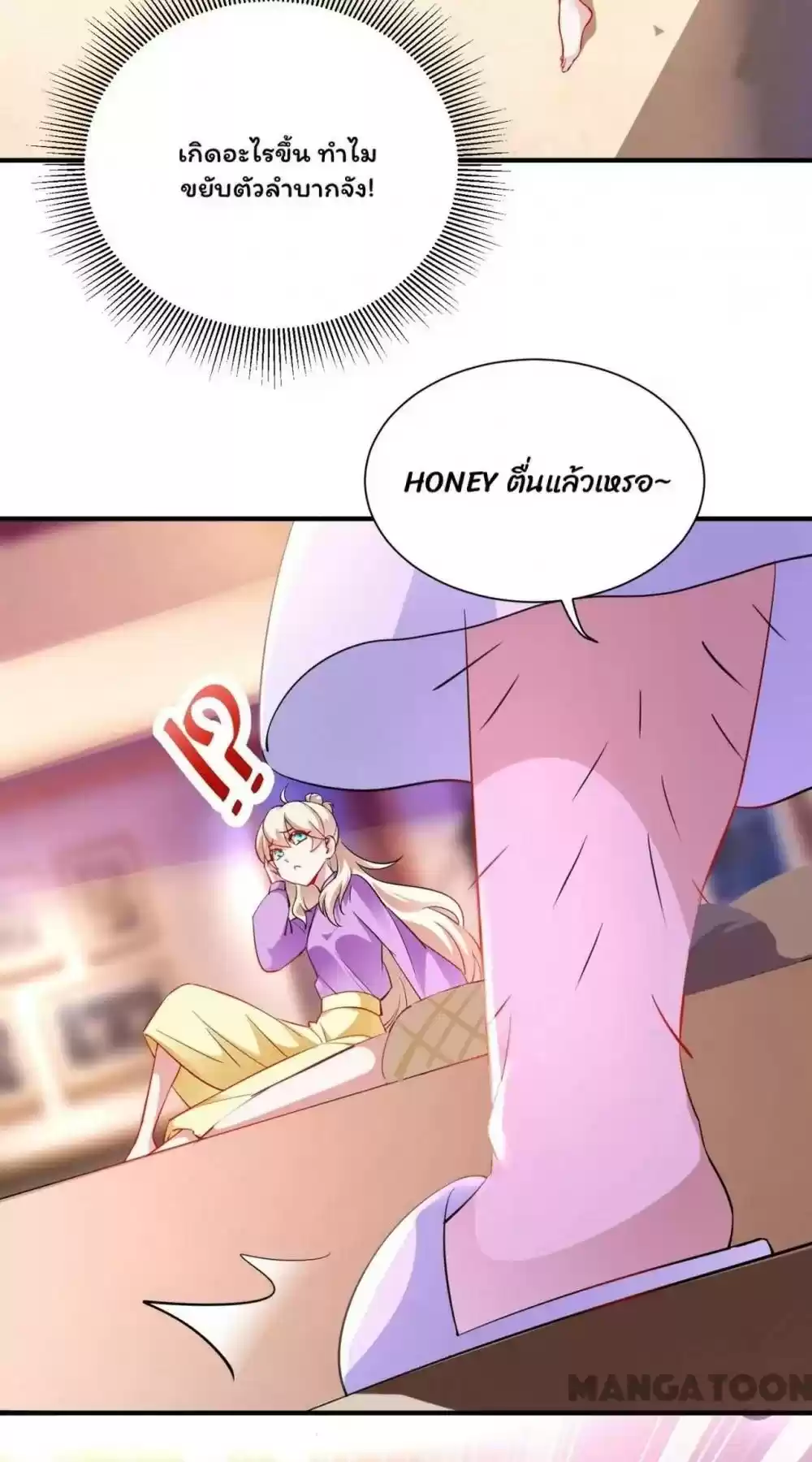 Adorable Princess Chapter 112