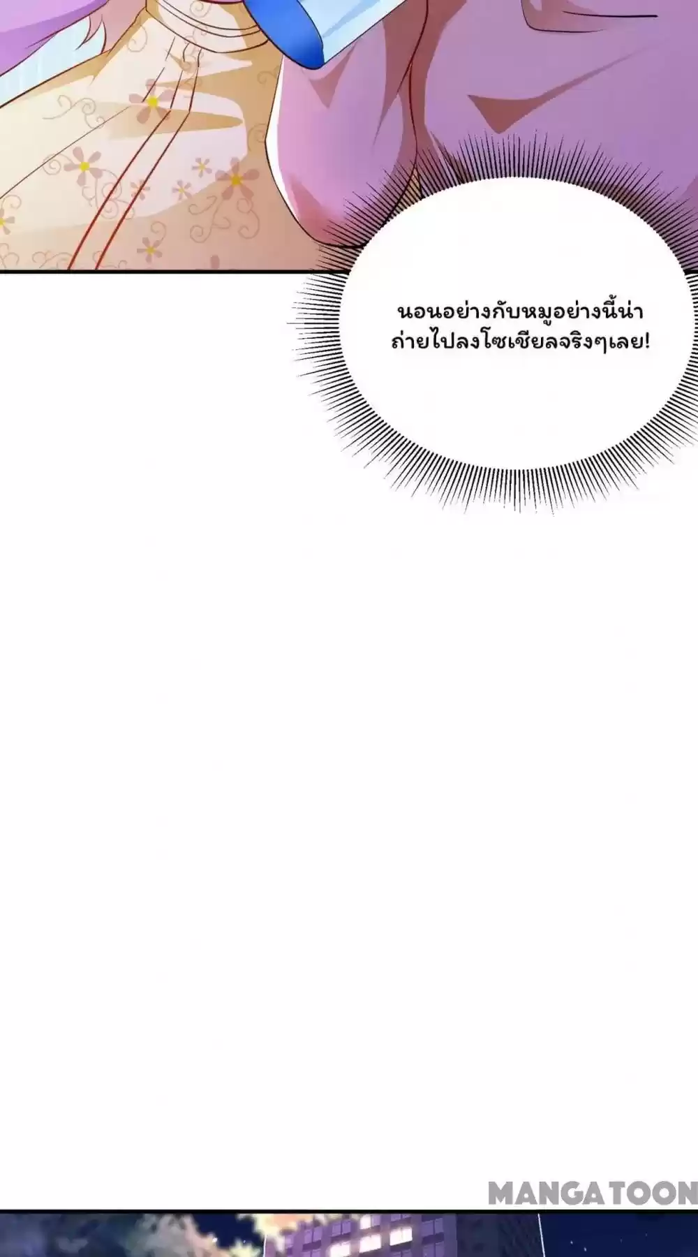 Adorable Princess Chapter 112