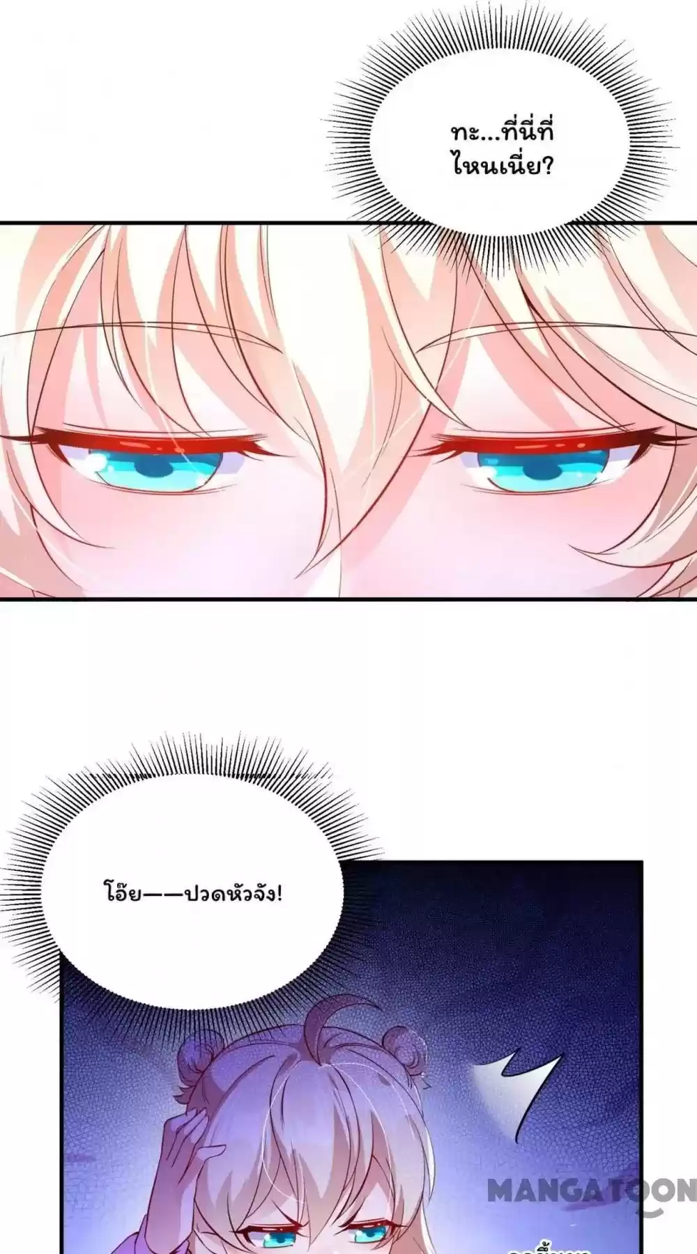 Adorable Princess Chapter 112