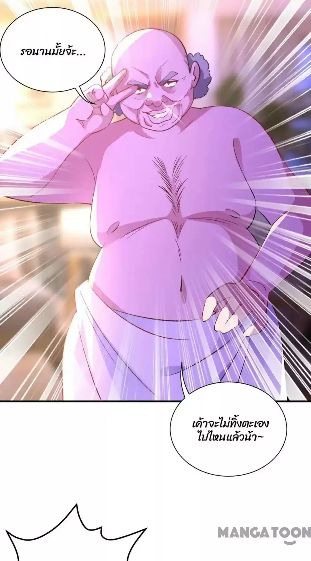 Adorable Princess Chapter 112