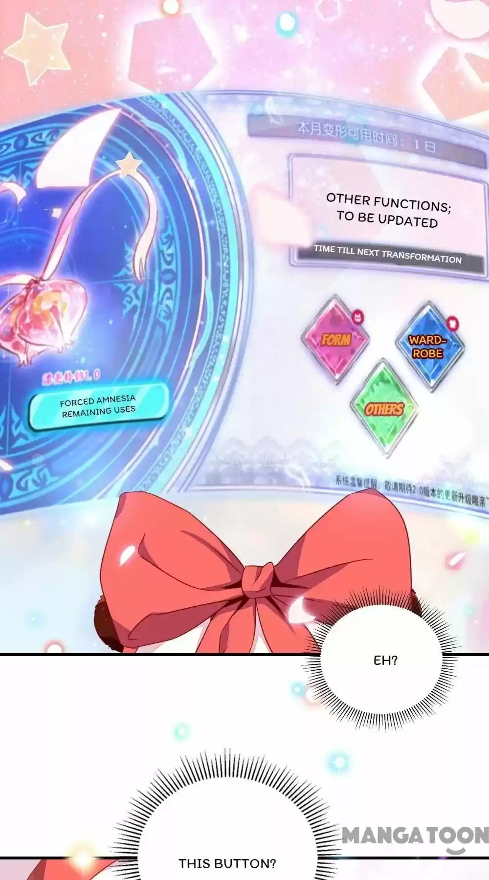 Adorable Princess Chapter 16