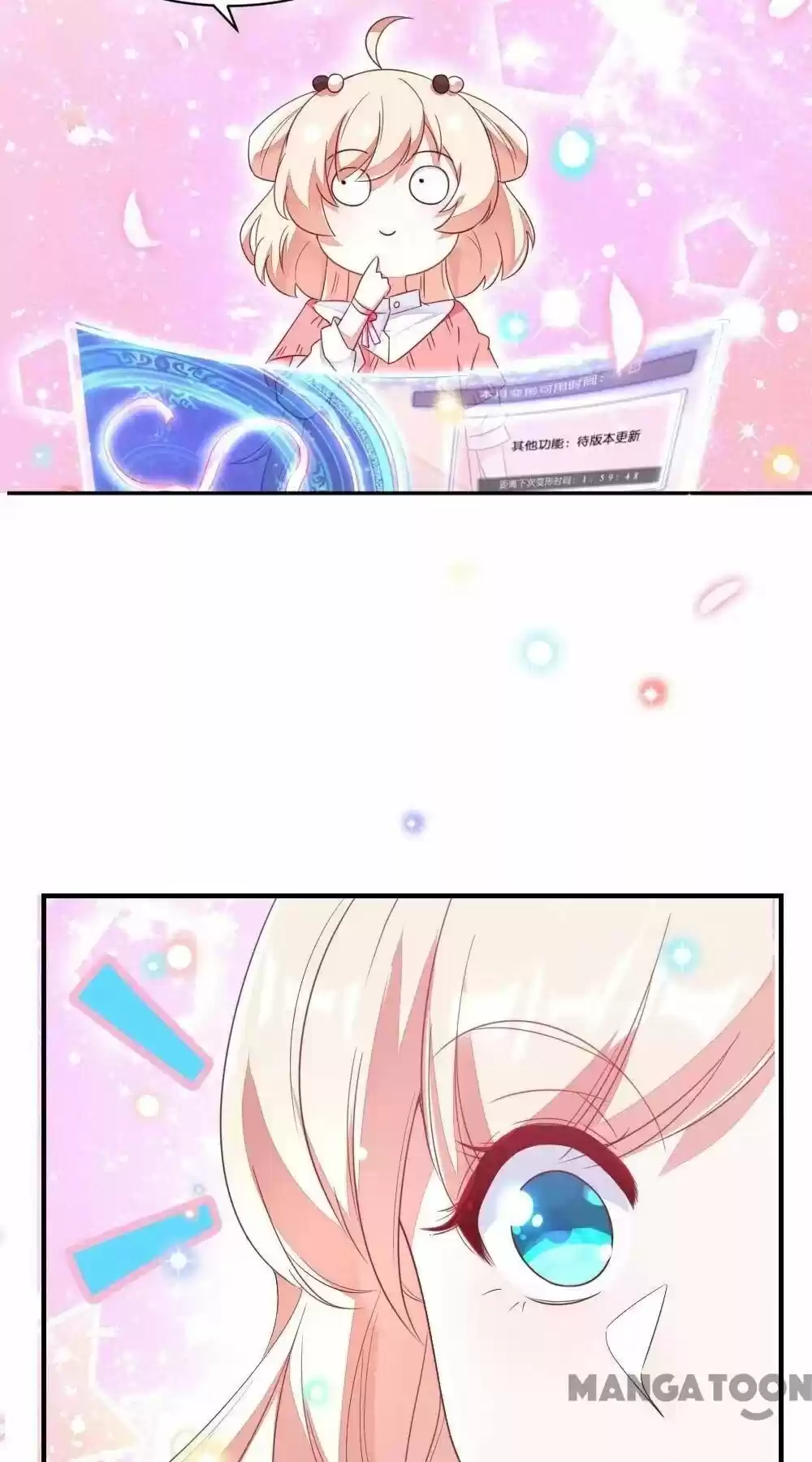 Adorable Princess Chapter 16