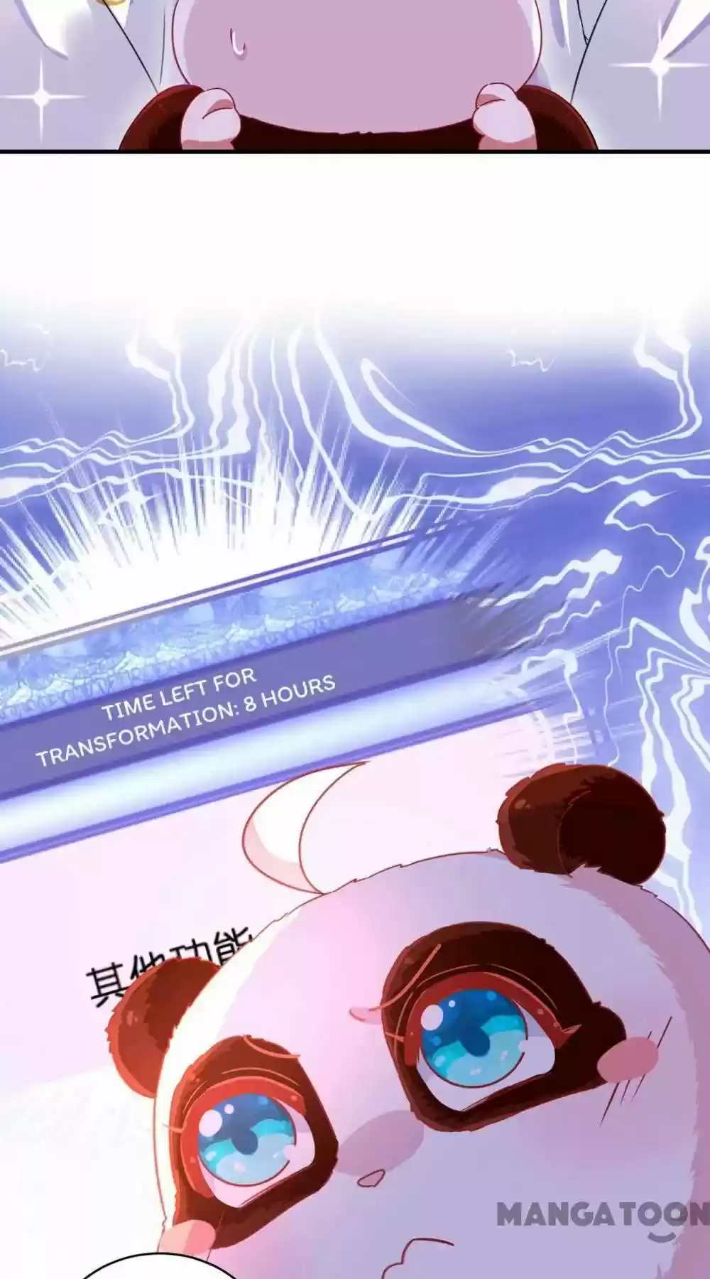 Adorable Princess Chapter 54