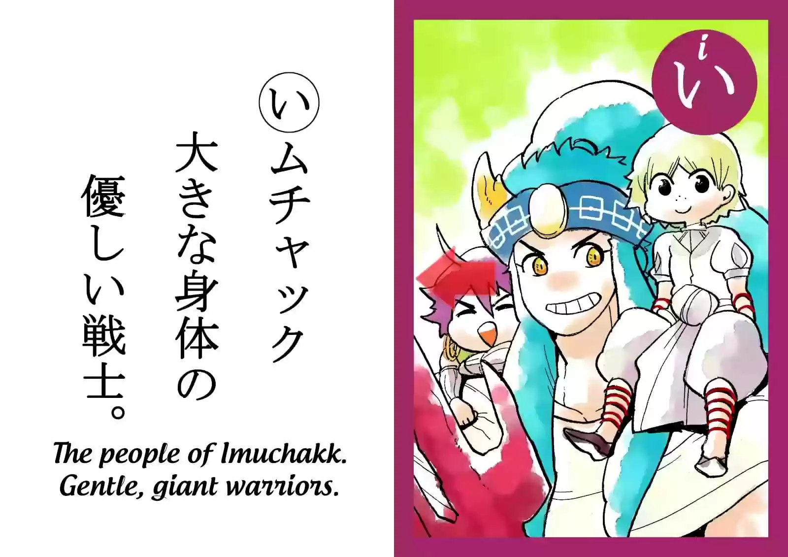 Adventure of Sinbad Ch.70.5