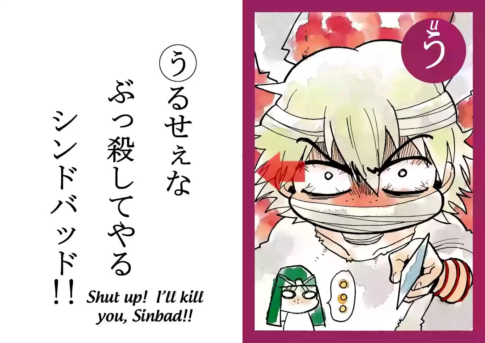 Adventure of Sinbad Ch.70.5