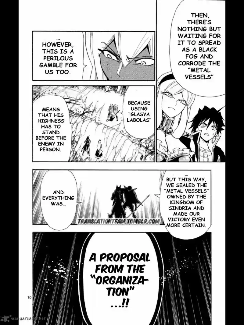 Adventure of Sinbad - Prototype 163