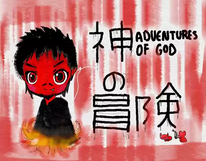 Adventures of God 125