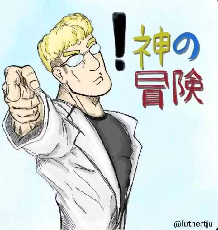 Adventures of God ch.352