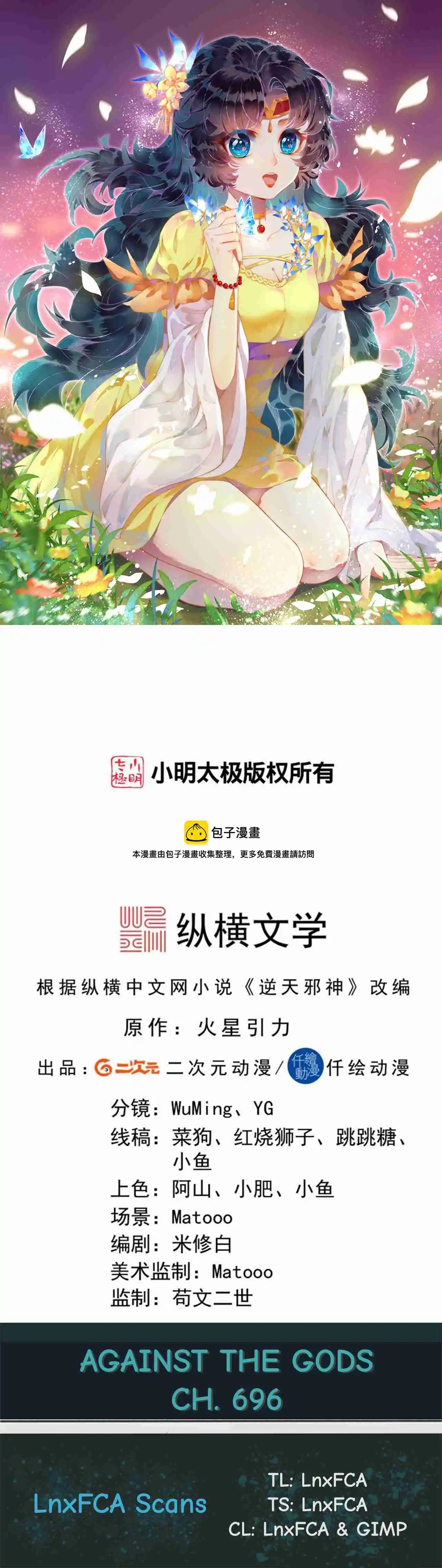 Against the Gods 696