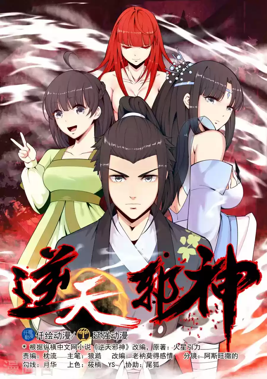 Against the Gods Ch. 11 A move onto my wife