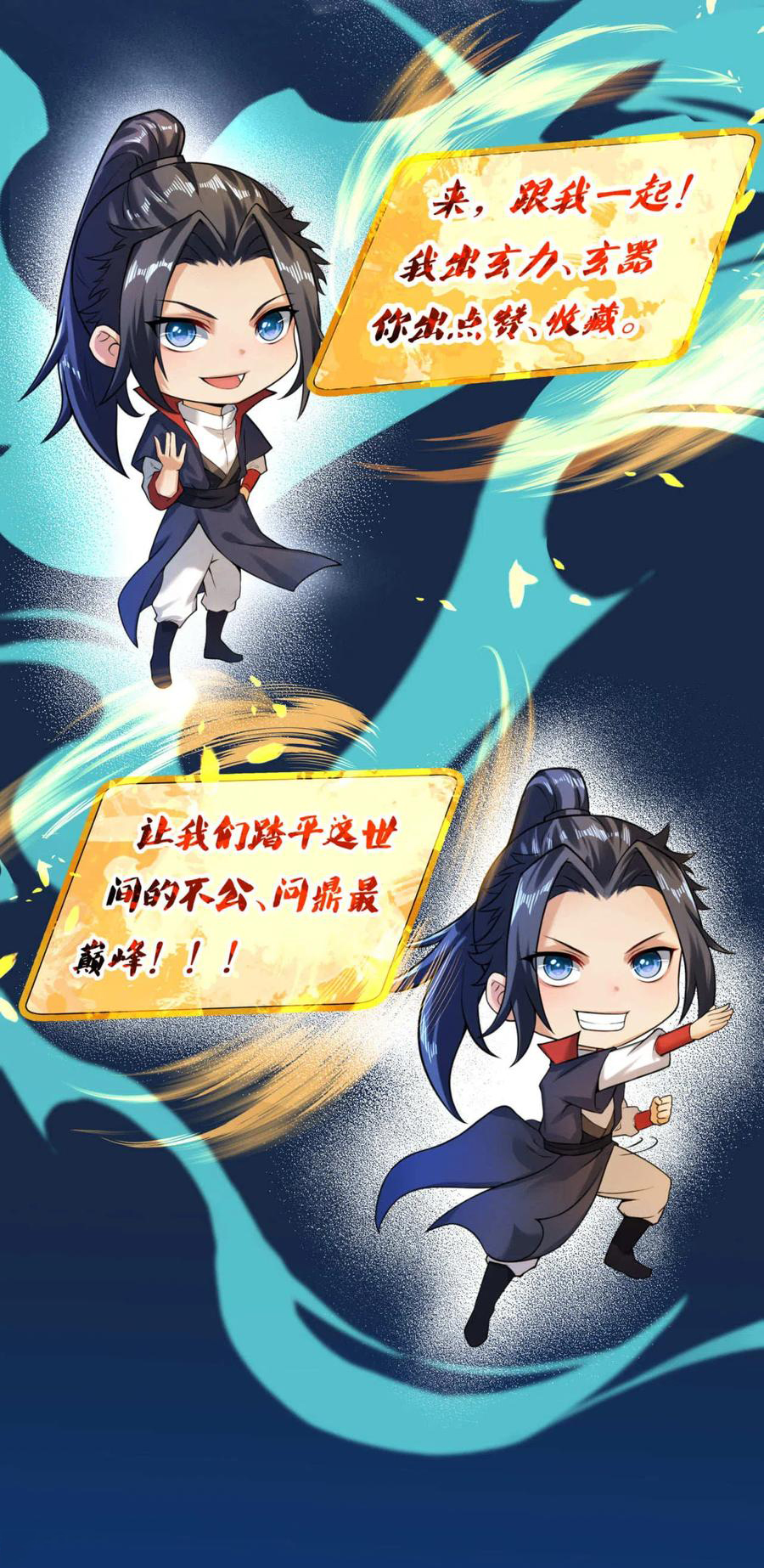 Against the Gods Ch. 219.5 Halloween special