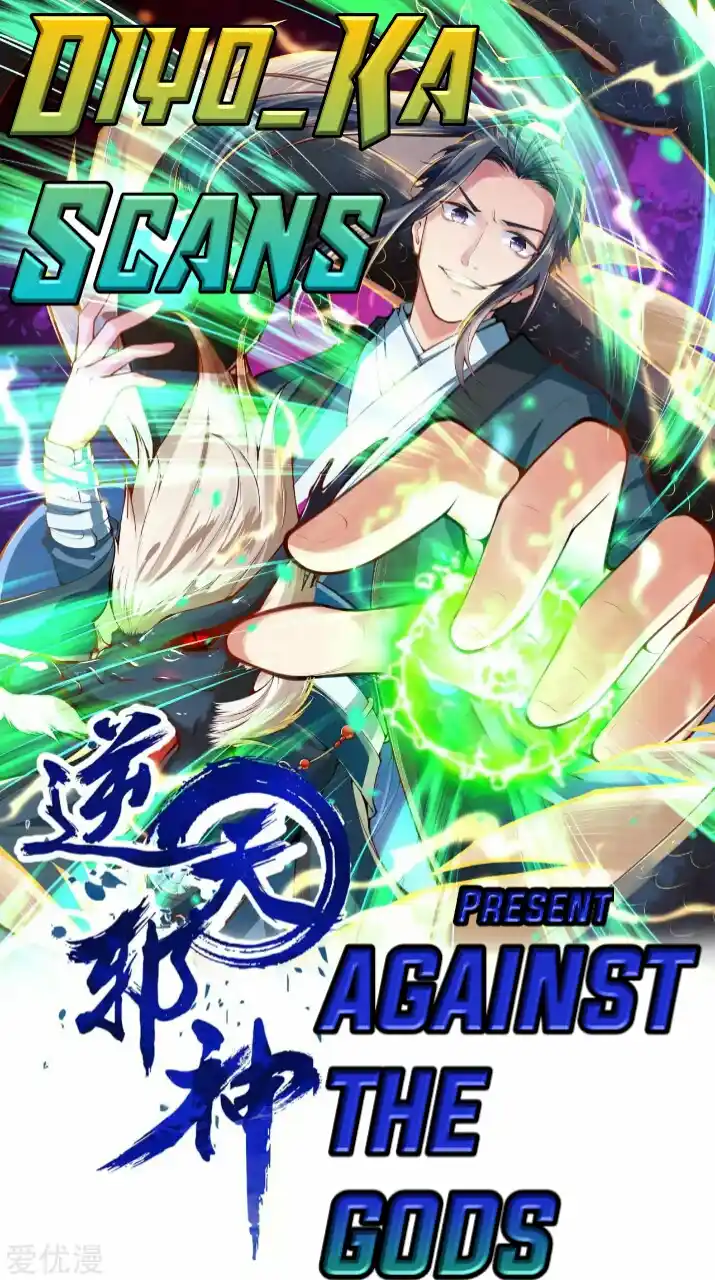 Against the Gods Ch. 220