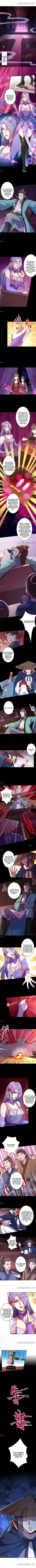 Against the Gods Ch. 221