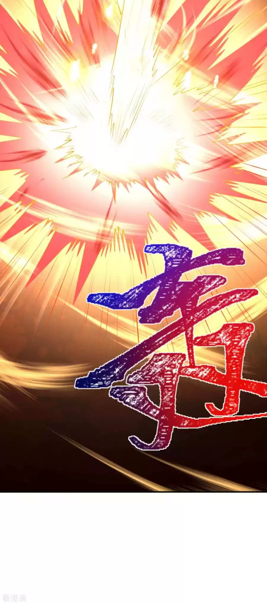 Against the Gods Ch. 252