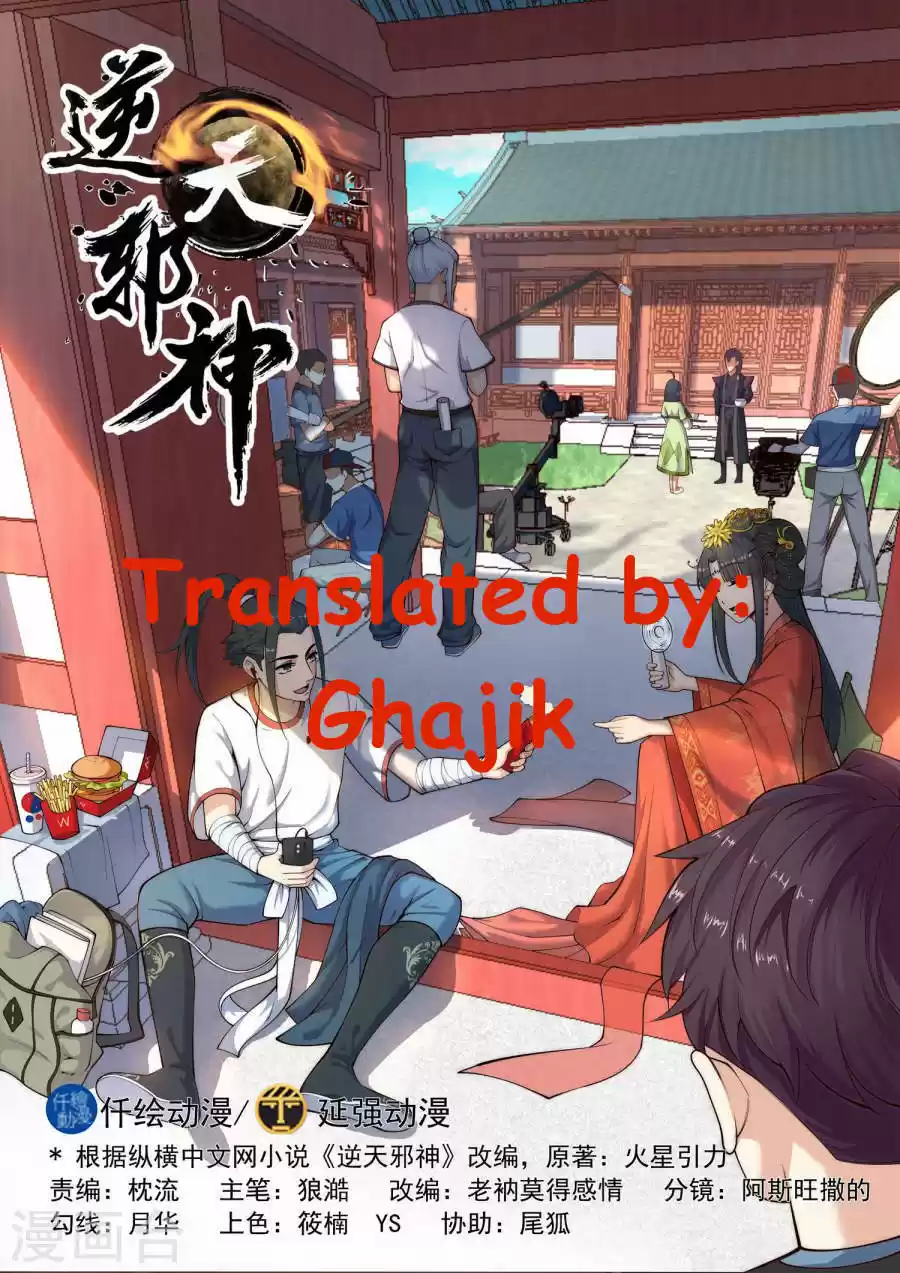 Against the Gods Ch. 8