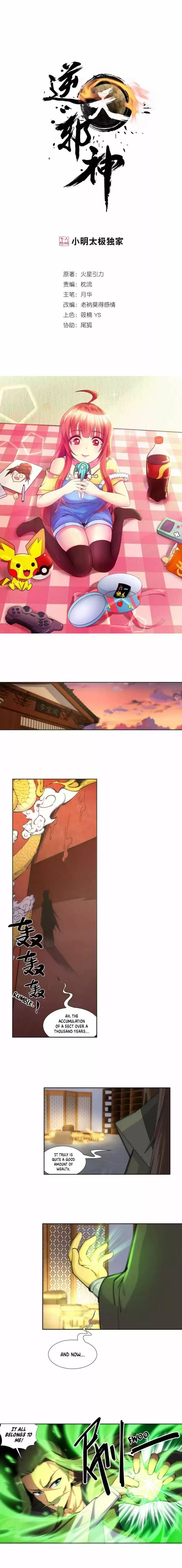 Against the Gods ch.083