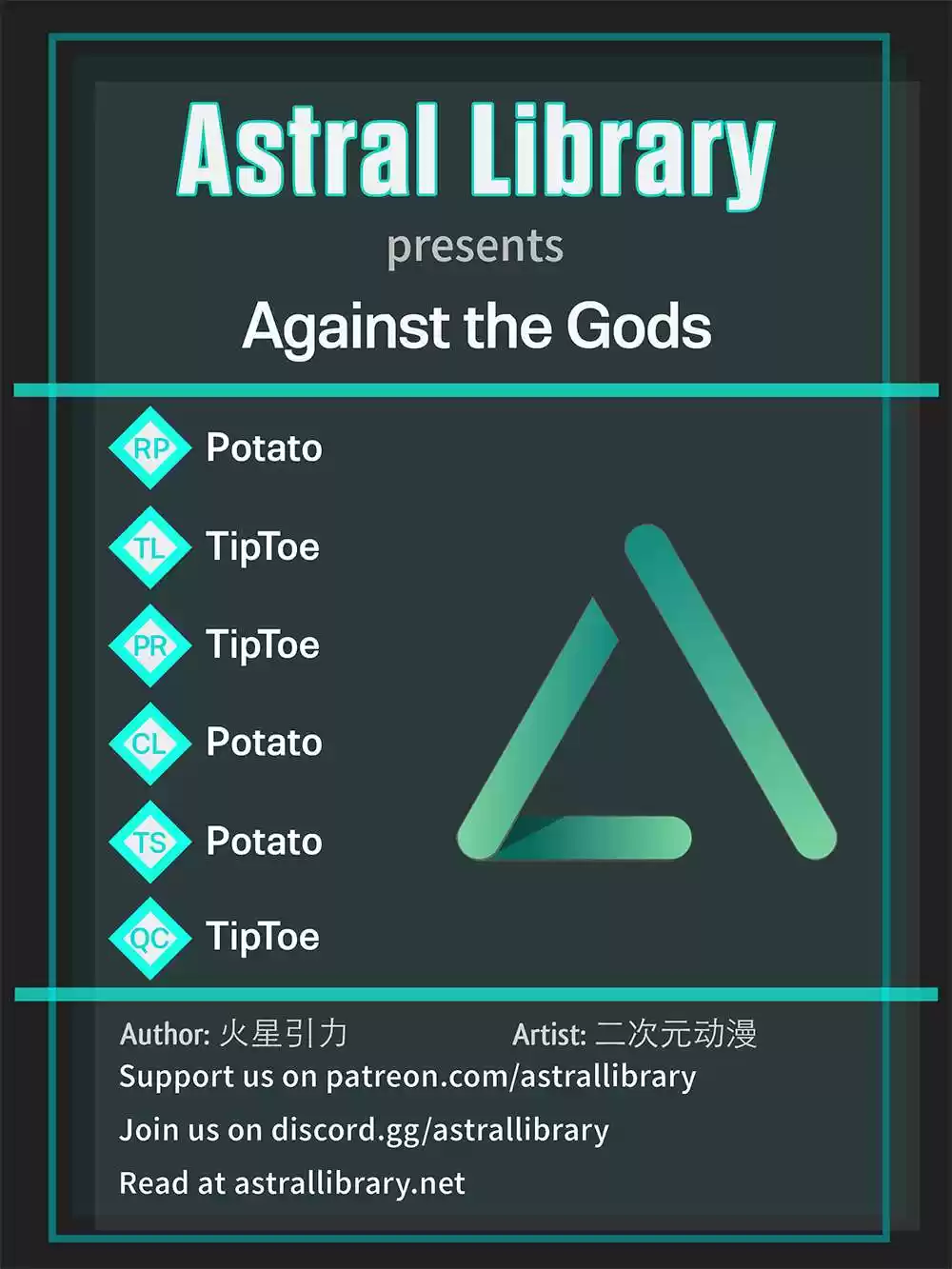 Against the Gods Chapter 160