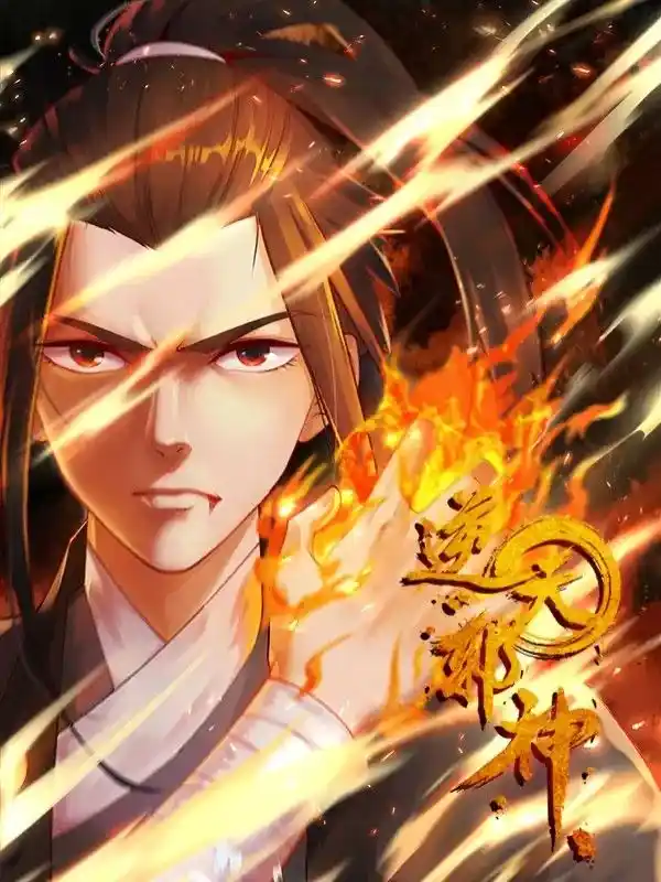 Against The Gods Chapter 558.5