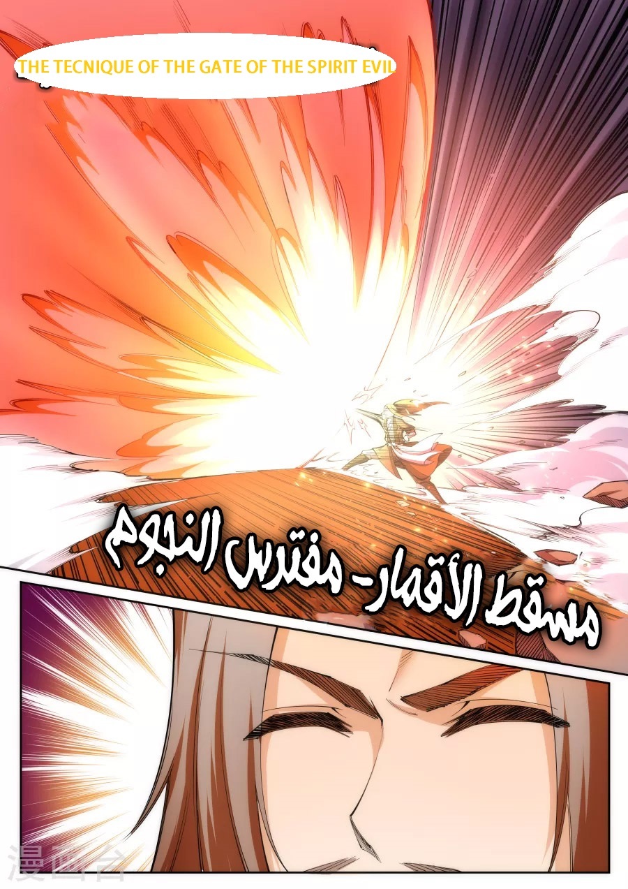 Against the Gods Chapter 69