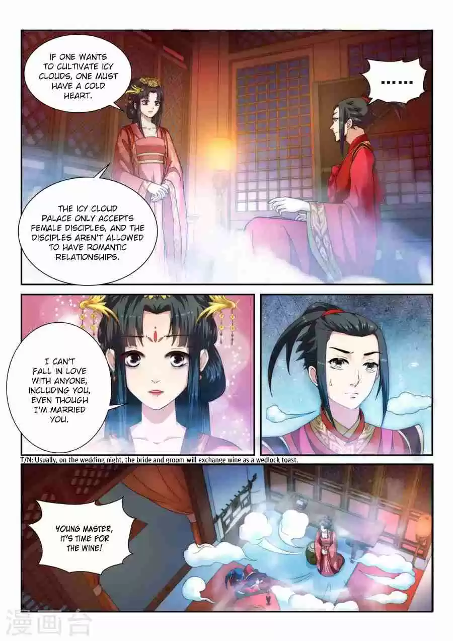 Against the Gods Vol. 1 Ch. 5 Married in Name