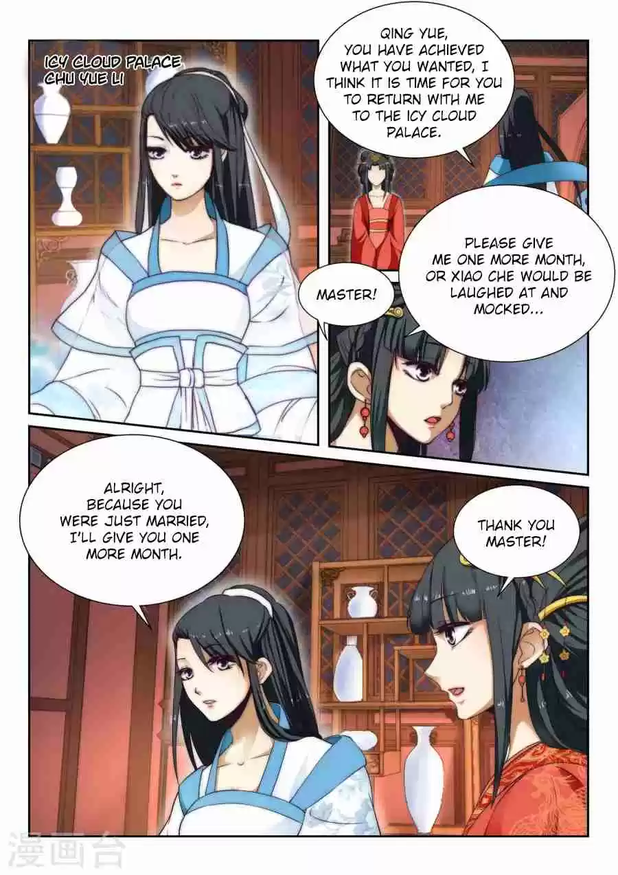 Against the Gods Vol. 1 Ch. 5 Married in Name