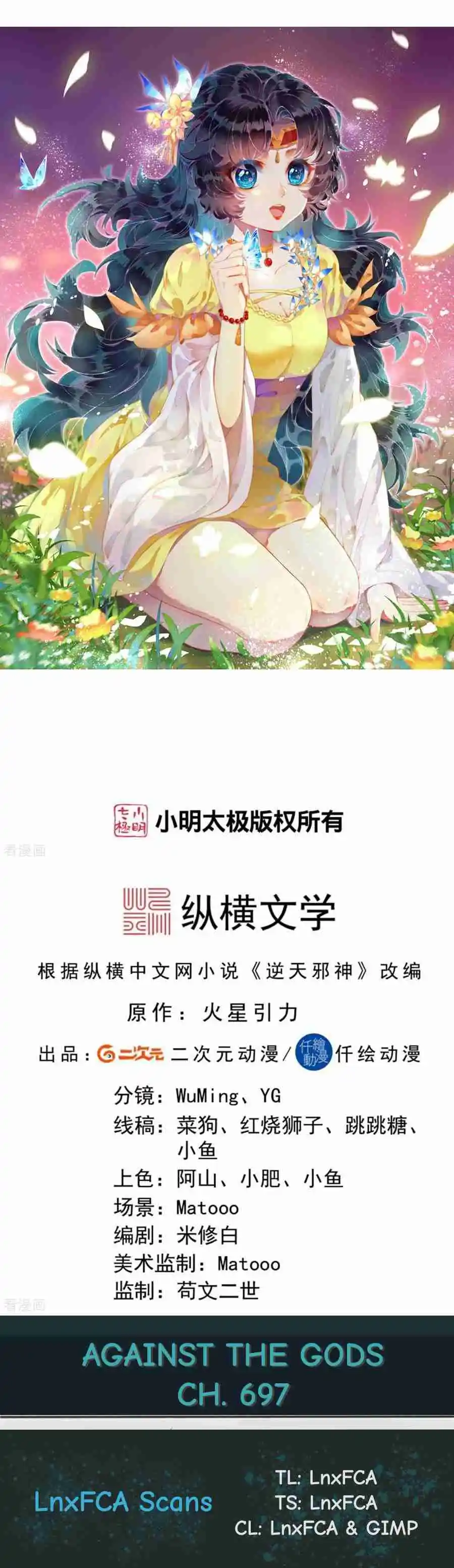 Against the Gods Vol.0 Ch.697